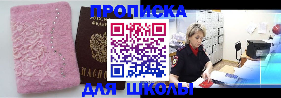 временная регистрация законно в Октябрьском