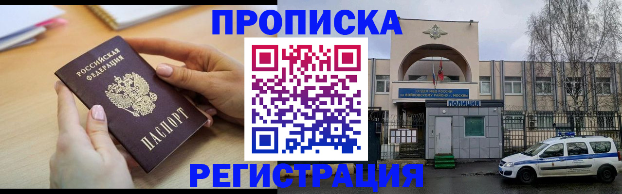 временная регистрация недорого в Октябрьском