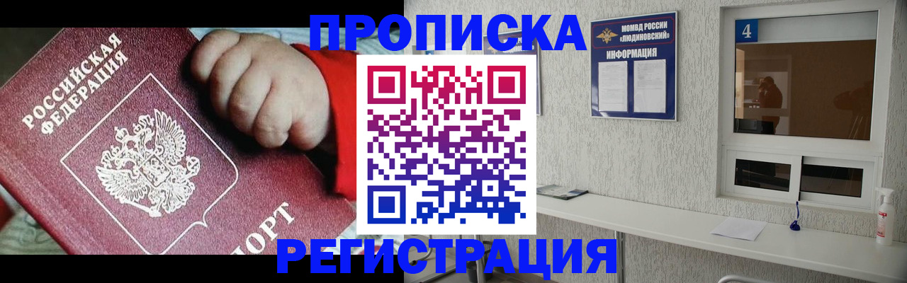 прописка для кредита в Октябрьском