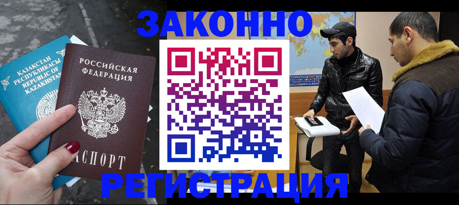 прописка для школы в Октябрьском