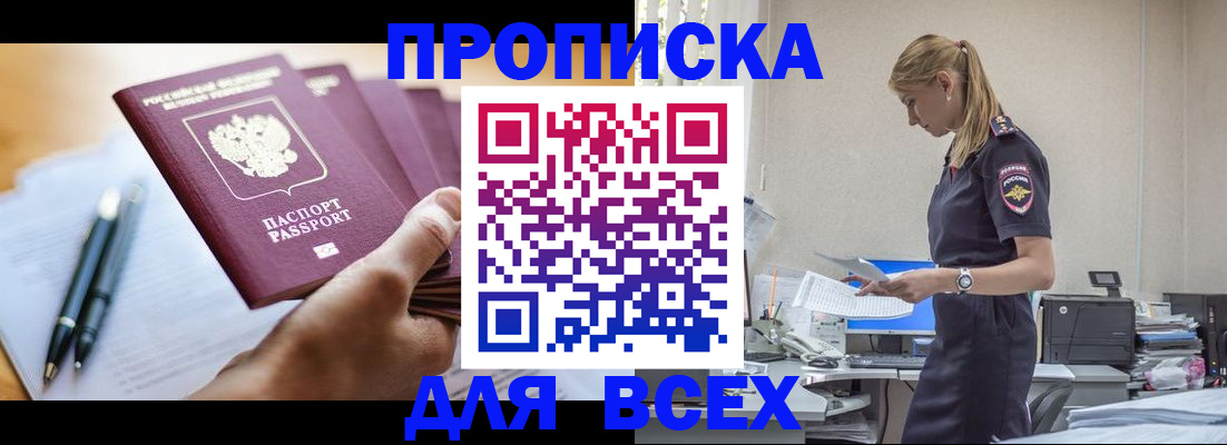 временная регистрация госуслуги в Октябрьском