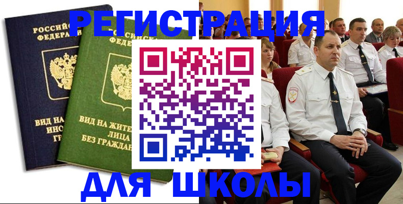 временная регистрация купить в Октябрьском