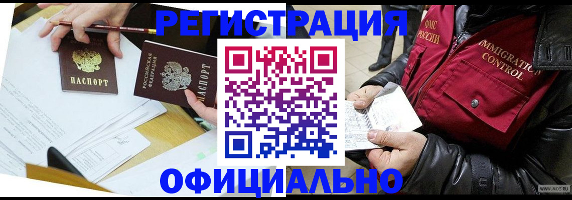 временная регистрация в квартире в Октябрьском