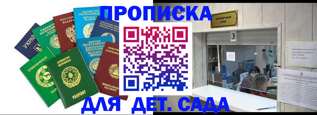временная регистрация в Октябрьском