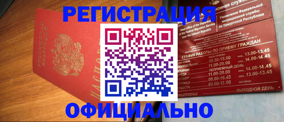 временная регистрация в квартире в Октябрьском